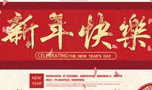 新年祝福语简短创意2021