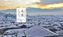 有关二十四节气大寒的诗句