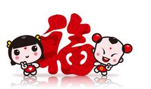 元旦一句话祝福