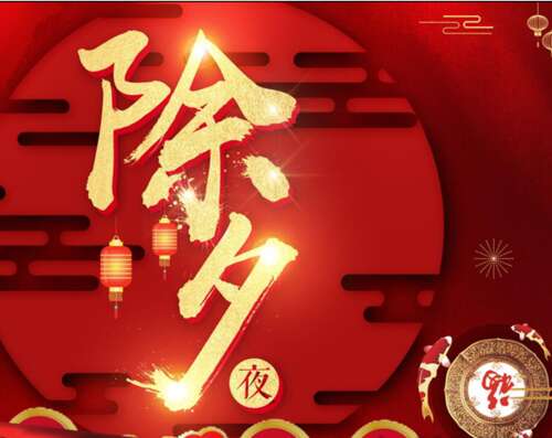 新年前夜的诗歌1