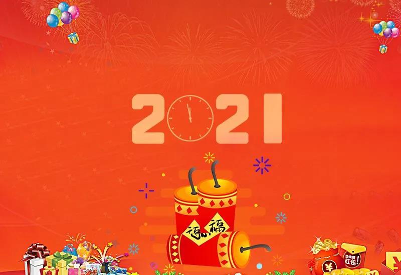 2021经典报价1