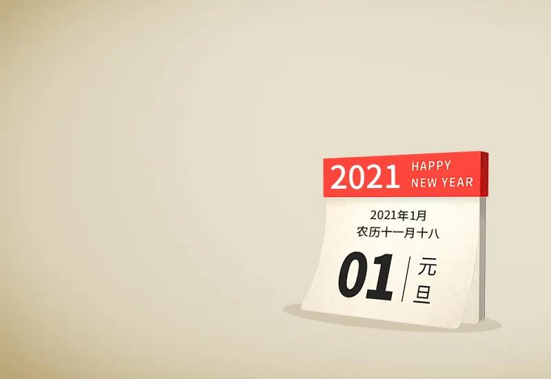 2021经典报价