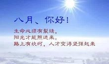 早安心情一句话经典语录