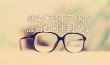 愿彼此珍惜的经典话语