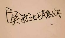 用高情商表达我想你