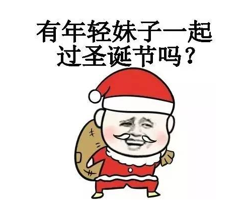 13，在这个愉快的晚上，煮沸两个鸡蛋，我吃一个，一个，给你一个圣诞节，祝你节日快乐！