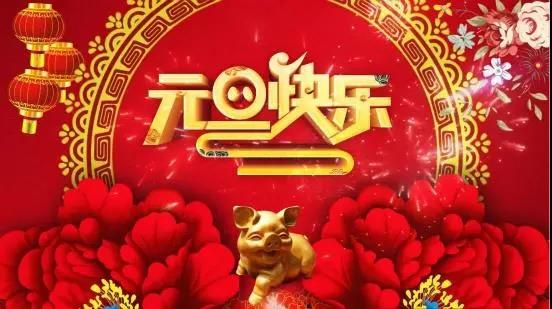 我希望老师是新年快乐的问候。