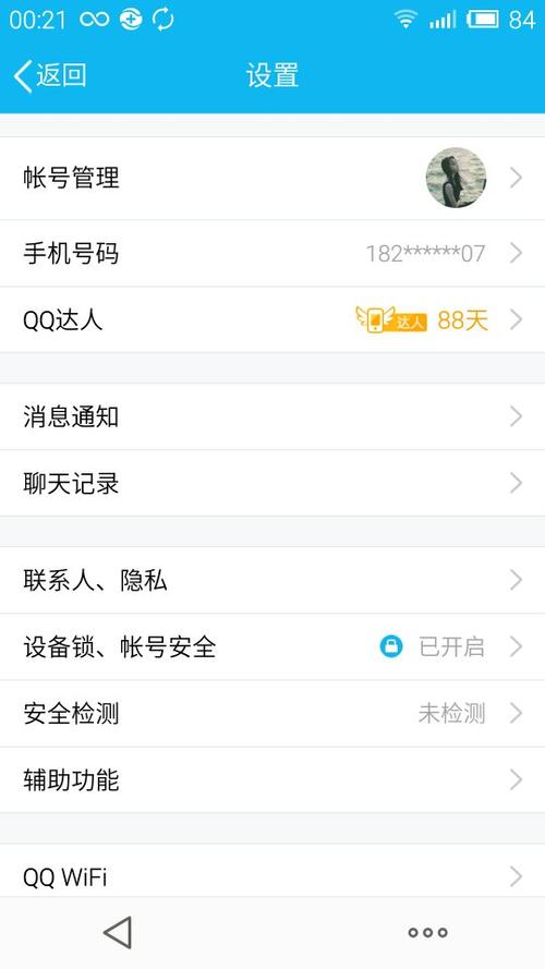 QQ人格自动回复大全霸气