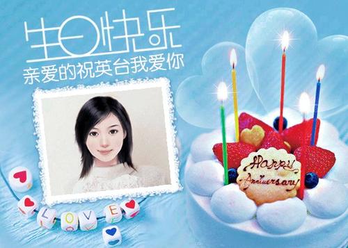 男人的生日问候八个字