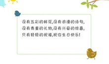 生日祝福语男生友情