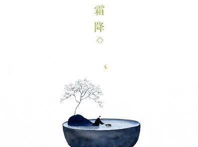 霜降微信朋友圈说说