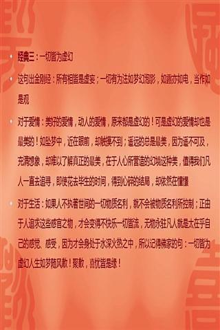 佛教经典语录爱情