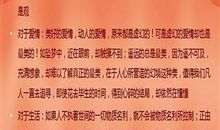 佛教经典语录爱情