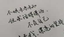 什么样的个性签名吸引人