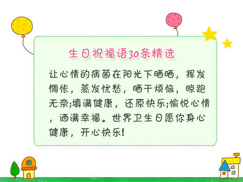 9岁的儿子生日问候