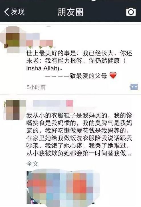 母亲的救恩朋友圈