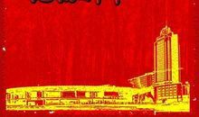 祝老公新年快乐