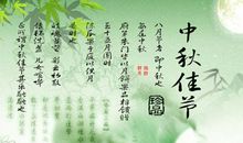 中秋情侣祝福语简短