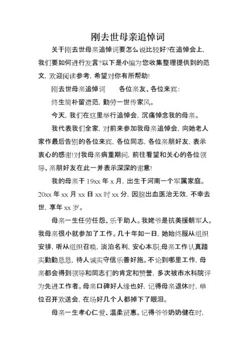 母亲取决于世界