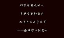 对感情失望的诗词