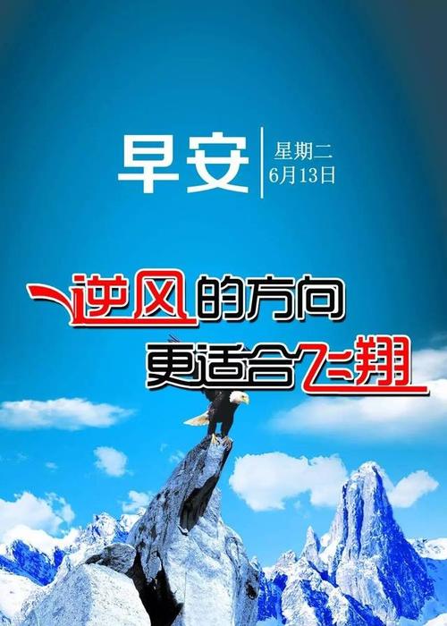 团队早安正能量的句子