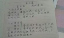 有关读书的好词好句