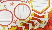 元旦手抄报内容简短