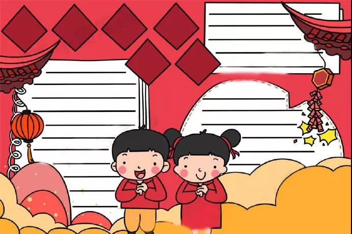 新年的一天手写报纸短1