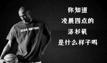 科比说过的话英文