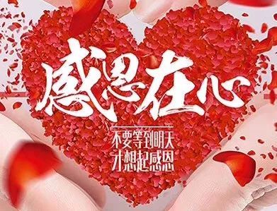 感恩节，她的丈夫谈到了什么