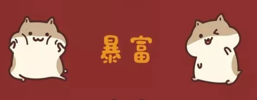 新年的文案是第一年的短期圈子