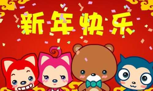 20,风声的风,声音的声音,耳朵的声音,花掌声,学生的愿望:老师你努力工作!学生祝你:每天的“新年”,总是开心!