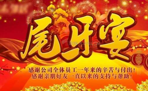 22，好友温葡萄酒，让你让我更加温暖，朋友更加快乐，友谊更深，团聚并不容易，今天的快乐，祝你2020年的摘要，赶紧到2021年，收获友谊，现场生活，成功成功，结果继续。