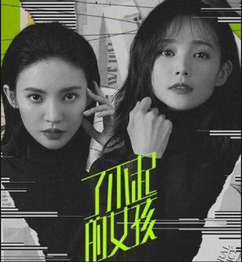 “伟大的女孩”经典线条1