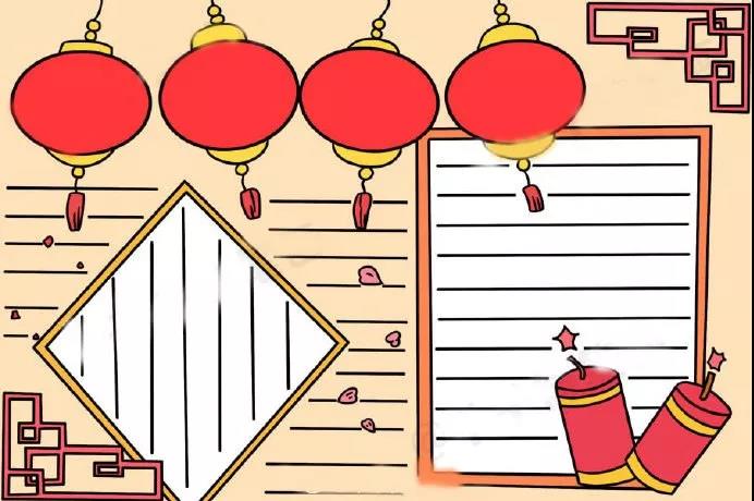 新年的手写报纸简单