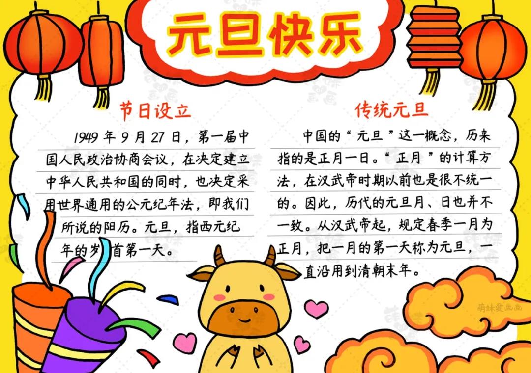 26.如果无聊的工作仍然遇到麻烦,复杂的人际关系仍然纠缠着你,沉重的心脏仍然困扰着你,然后闭上眼睛,让你的想法飞回到美丽的童年时期,你今天也会度过新年快乐..