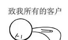 元旦发给客户的祝福语