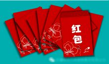 元旦发红包祝福语