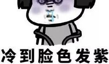 天气冷发朋友圈的句子配图