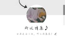 一个表白的昵称