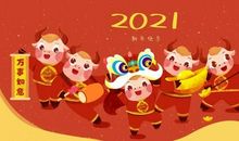 2021新年佛教祝福