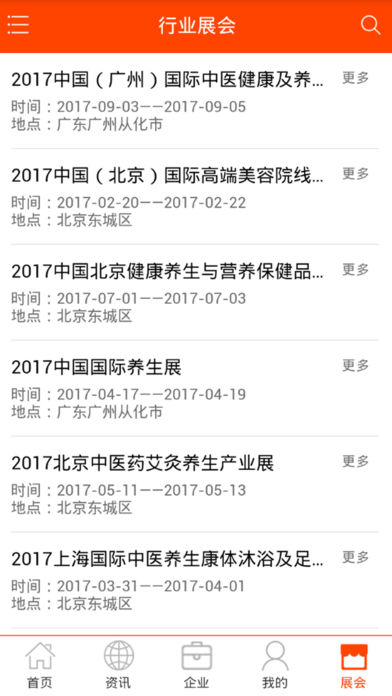 照顾客户的健康信息