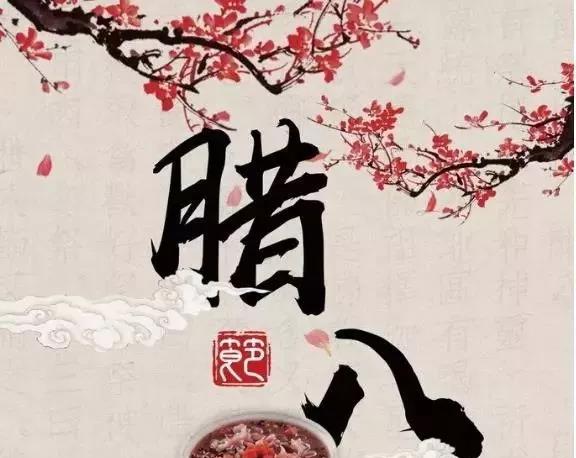 20，Laba来了，幸福“八”你很幸运，快乐“八”你很有趣，健康“八”你点击，安全“八”你祝福，朋友“八”你祝福：快乐的禁止祝福：快乐的！