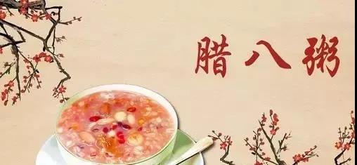 Laba节日经典句子