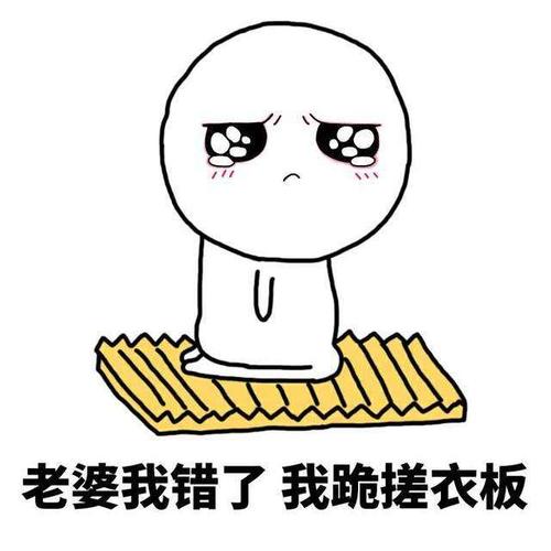 做错事来问你的女朋友