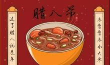 腊八节优美句子短语