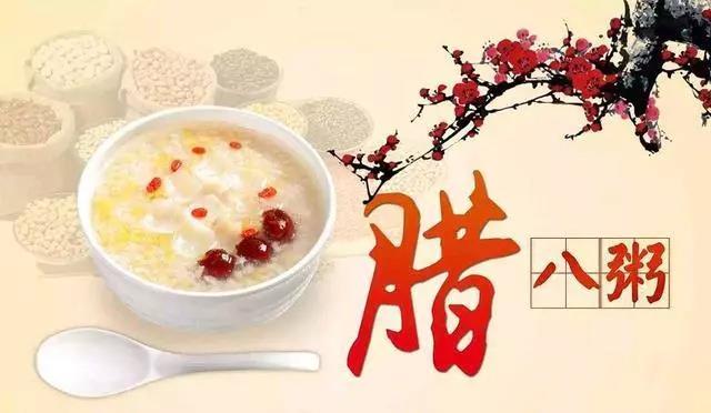 13,Laba Festival是在这里,我使用爱米饭,幸福的水果,龚,幸运枣,漂亮的男人,甜,健康的糖,温水制作一碗Laba粥,我希望你每天都快乐,每个月,快乐每年!