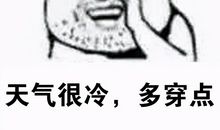 今天好冷的朋友圈说说