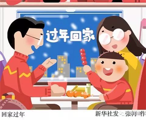 27，头戴着平静的帽子，穿着光滑的鞋子，穿着幸运的西装，快乐的幸福包，心灵聚集，坐在一辆车上;让汽车回来，伴随着一首精彩的歌，祝你一路愉快;祝你在春节回家，团聚是美丽的！