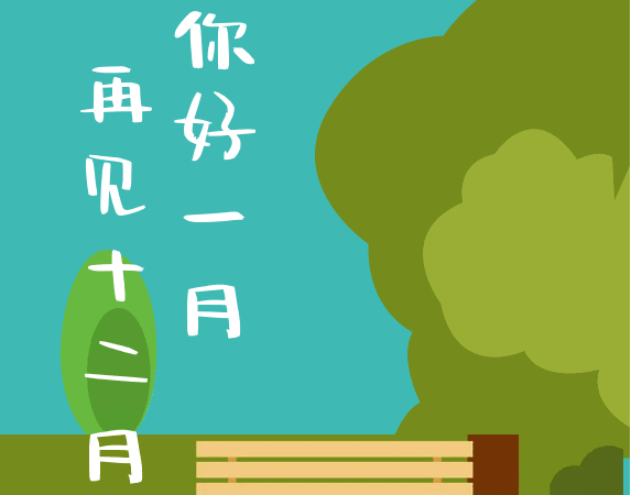 12月再次见到你，照片有多好